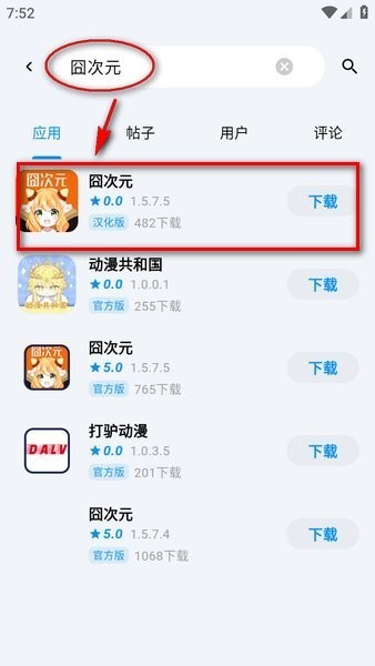 酷玩应用app9