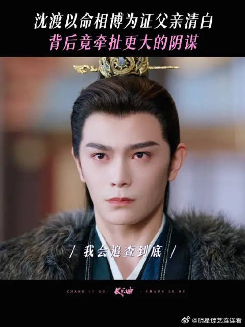 他离真相只差最后一步，又怎会轻易退却