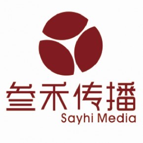 成都叁禾文化传播有限公司