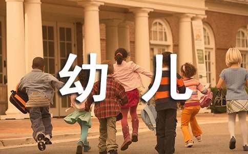 幼儿励志小故事（通用28个）