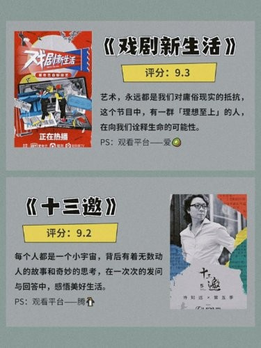 14部豆瓣评分优质的综艺，告别不开心