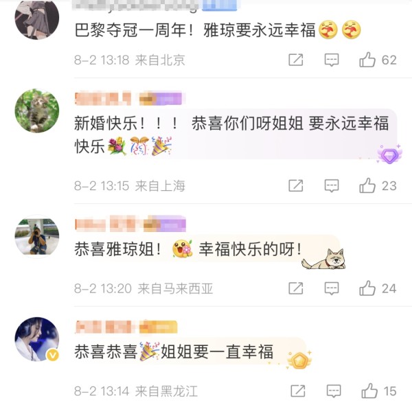 奥运冠军官宣喜讯！