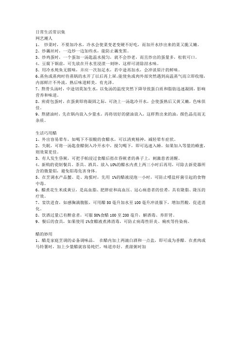 家庭日常<a target=