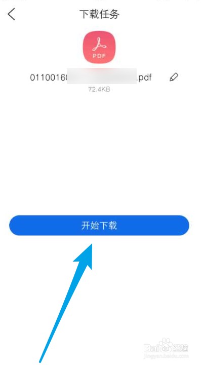 微信如何下载电子发票
