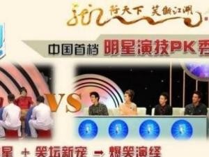 娱乐节目