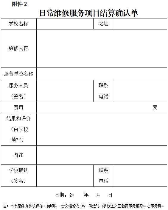 37附件2.png