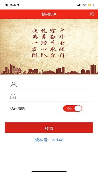 英诺珐oa安卓版下载