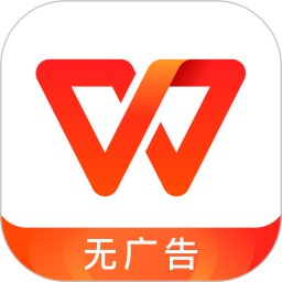 金山WPS Office移动版