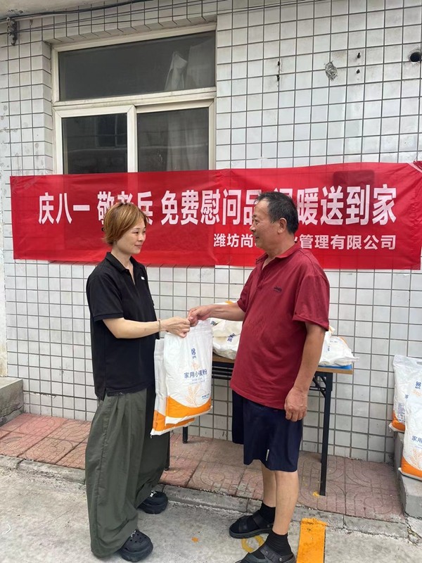 微信图片_2025-08-08_141727_772.jpg