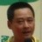 行者