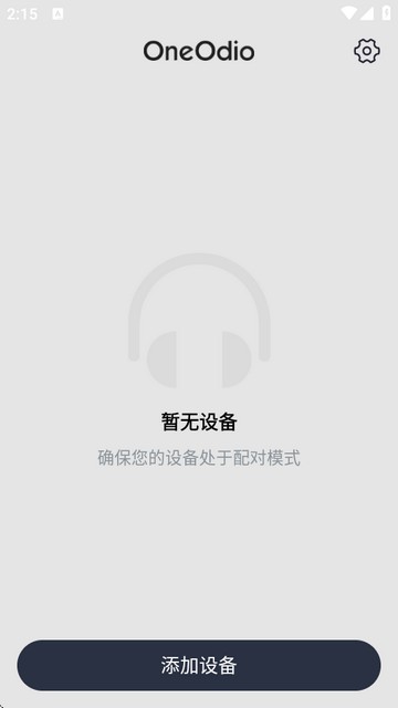 OneOdio耳机app图片2