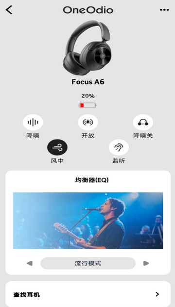 OneOdio耳机app图片7