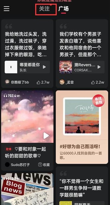 网易云音乐新歌发布提醒如何关闭 网易云音乐关闭新歌发布提醒操作方法