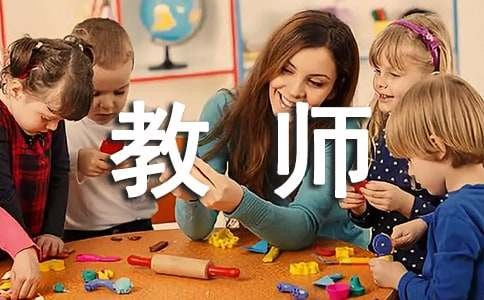 新教师定级个人工作总结