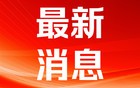 中国向津巴布韦提供新一批粮食援助