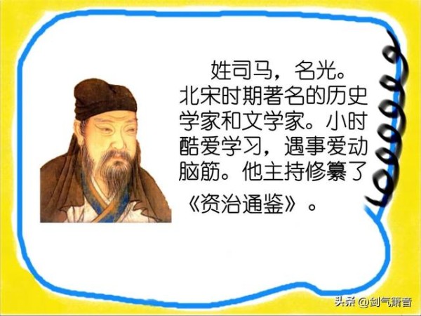 分享名人趣味小故事