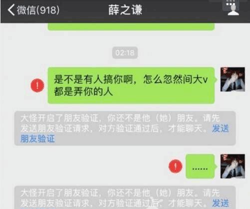 薛之谦微信删LOL小漠, 大V爆料不断