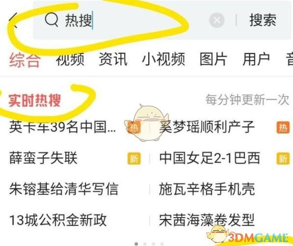 搜索热点爆料，热点爆料怎么进入