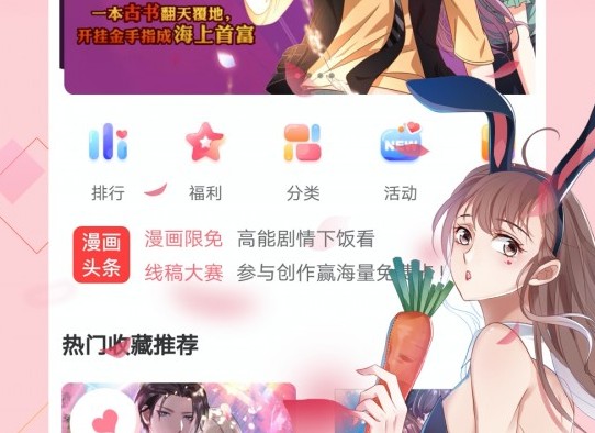 烟八夕漫画