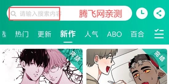 漫单漫画app下载正版