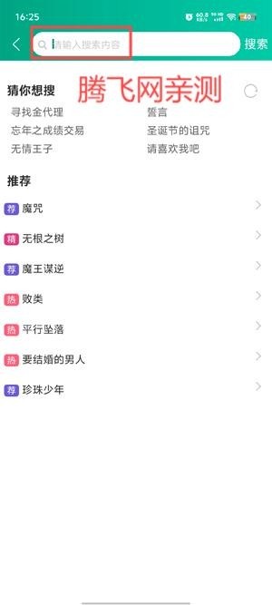 漫单漫画app下载正版