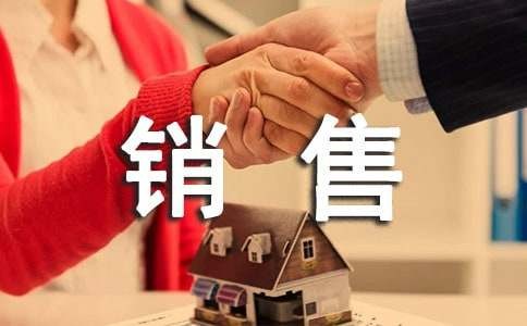 销售成功案例的分析