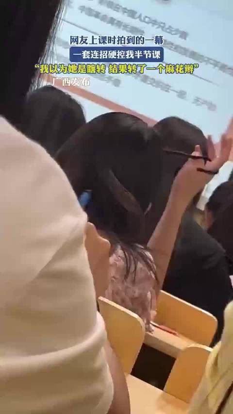 网友:我以为她是瞎转,结果转了一个麻花辫!
