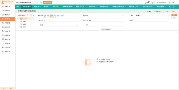 日用百货行业出入库管理软件怎么选择