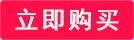 日本苹果ID账号购买