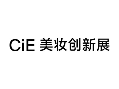 杭州美妆创新展