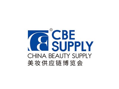上海美妆供应链博览会