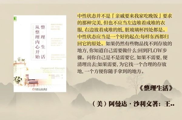 居家清洁与维护的实用技巧