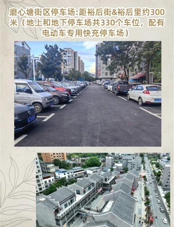 郴州裕后街：沉浸式体验攻略 ✨郴州裕后街全攻略 ================ 裕后街位于湖南省郴州市，是一条拥有悠久历史和丰富文化底蕴的老街。这里不仅有丰富的历史故事，还有美食、民俗和古迹等资源。本攻略将带你深入了解裕后街的各个方面，帮助你制定完美的游玩计划。 ✅1. 裕后街的历史 ---------------- 每一座城市都有其独特的老街，它们承载着丰富的历史和文化。裕后街作为郴州古城的中心，曾是繁华的商业中心。如今，这条古街依然保留着完整的古街风貌，充满了湘南风情和历史穿越感。 ✅2. 裕后街的文化体验 -------------------- 裕后街位于郴江河畔，曾是郴州古城的中心。如今，这里依然保留着完整的古街风貌，充满了湘南风情和历史穿越感。漫步在青石板上，感受着古朴厚重的同时，也可以买点当地的特产，品尝随处可见的美食。这里有文艺气息的酒吧、茶馆、咖啡店，还有各种特色小吃和饮品，对于喜欢“逛吃”的游客来说，这里是必来的打卡地。 ✅3. 裕后街的游玩攻略 -------------------- 始于秦朝的裕后街，一砖一瓦都印刻着郴州的历史古韵。入夜后，人潮熙熙攘攘，让这条古街显得格外的热闹。青石板、吊脚楼、石灰壁、木雕窗、红灯笼……它们飞扬着图腾，和谐着风格，述说着历史，演绎着故事。漫步青石板上，感受着古朴厚重的同时，也可以买点当地的特产，品尝随处可见的美食。 ✅4. 裕后街的交通指南 -------------------- 从郴州市中心出发，可以乘坐公交车或出租车前往裕后街。公交车路线包括2路、16路、57路等。周边附近有几个停车场，自驾的朋友也可以直接导航。 夜<a target=
