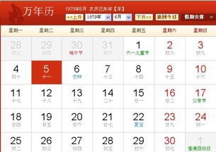 6月5号是什么星座的