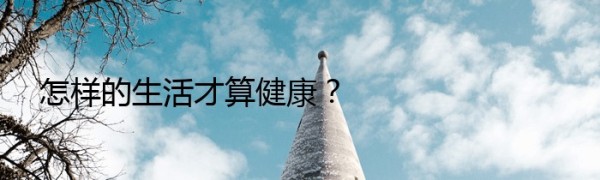 怎样的<a target=