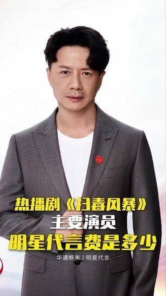 《扫毒风暴》公布演员阵容，品牌方可选明星代言