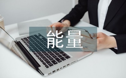 正能量书