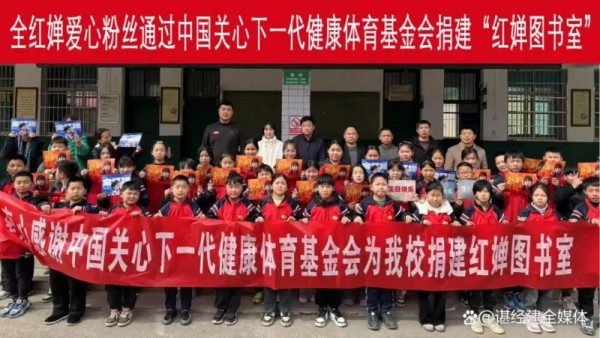 祝全红婵十八岁生日快乐！粉丝捐赠图书室，弘扬正能量！(图4)