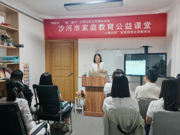 沙河市“心暖向阳”家庭教育志愿服务队开展家庭教育公益课堂活动。沙河市文明办供图。
