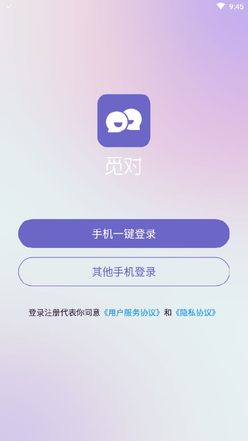 觅对(社交圈子)