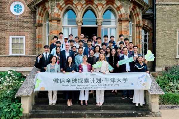 微信创新实验室全球探索计划“牛津夏校”在牛津大学开营。赵文楷 摄