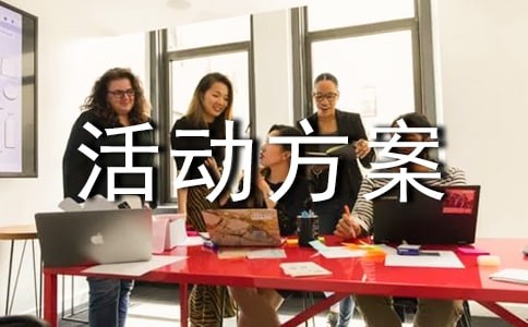 有关文化活动方案（常用7篇）