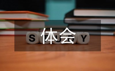 读自我实现的人的个人体会