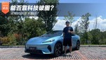 能否靠科技破圈？试驾2026款深蓝L07