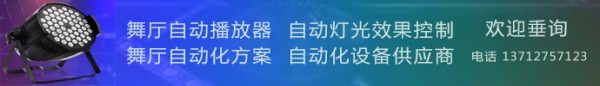 舞厅播放器