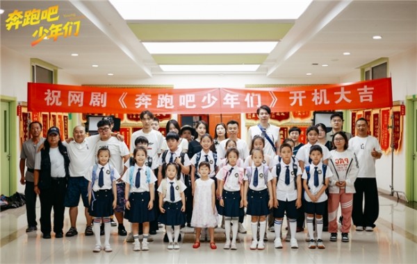 《奔跑吧少年们》火热开机 天才训练班点燃童真智慧火花