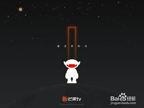 芒果tv怎么查看自己的二维码