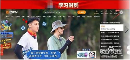 芒果tv怎么查看自己的二维码