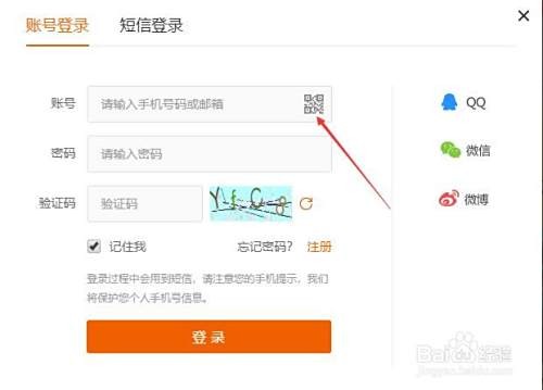 芒果tv怎么查看自己的二维码