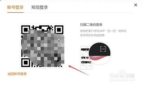 芒果tv怎么查看自己的二维码